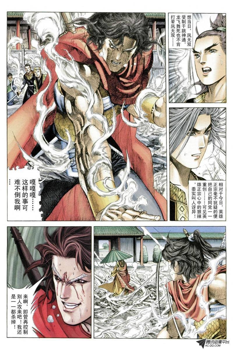 第28话