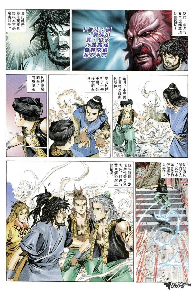 第28话