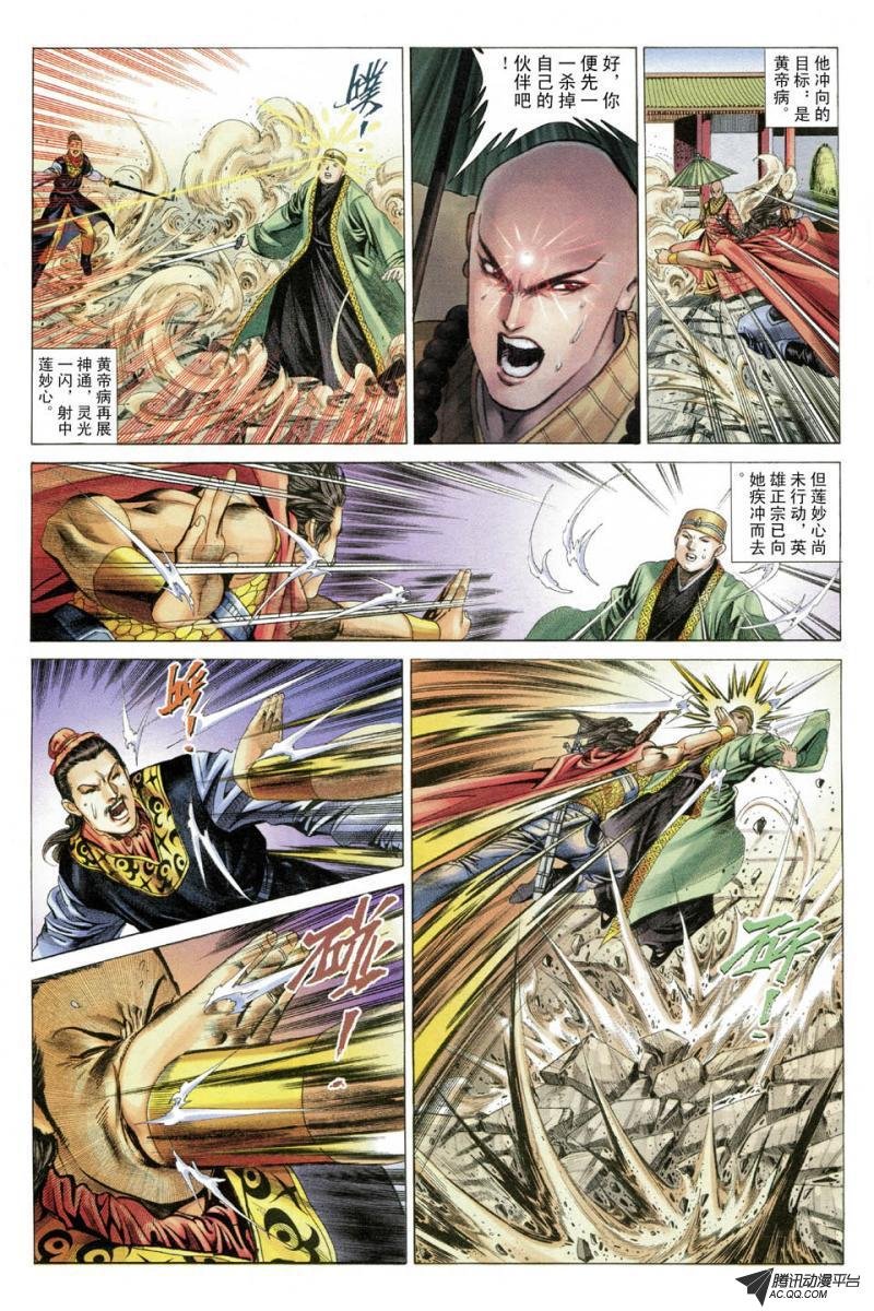 第28话