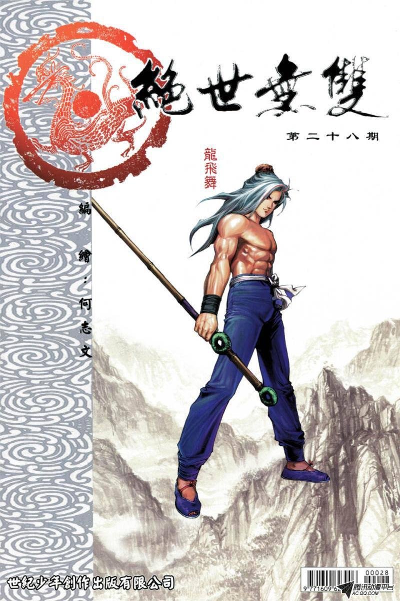 第28话