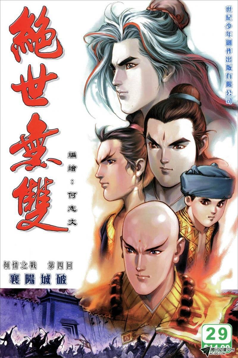 第29话