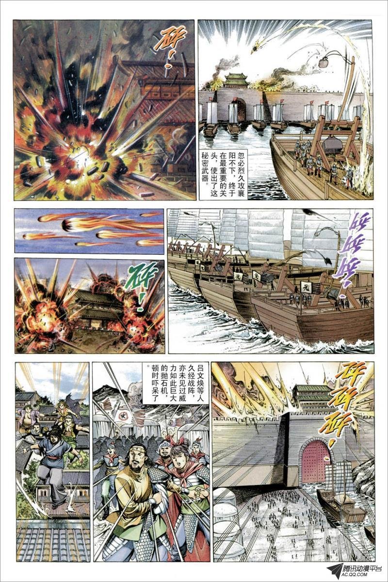 第29话