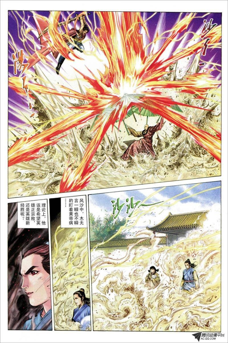 第29话