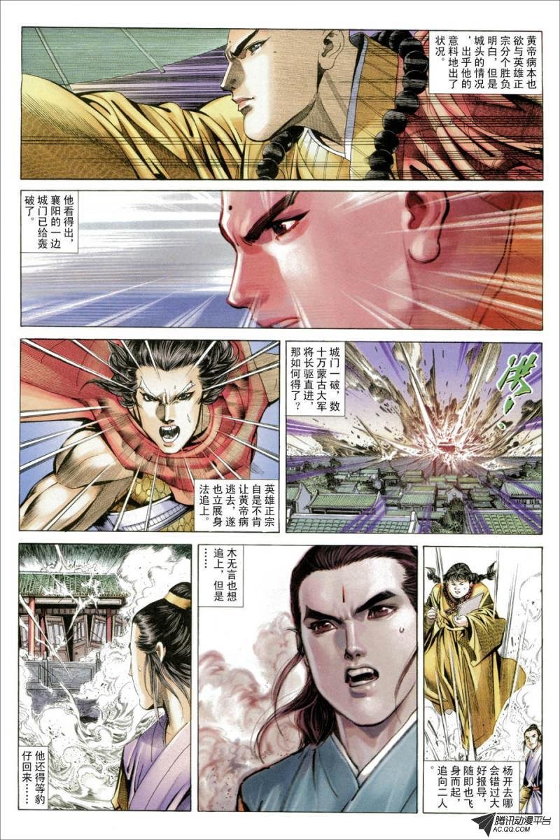 第29话