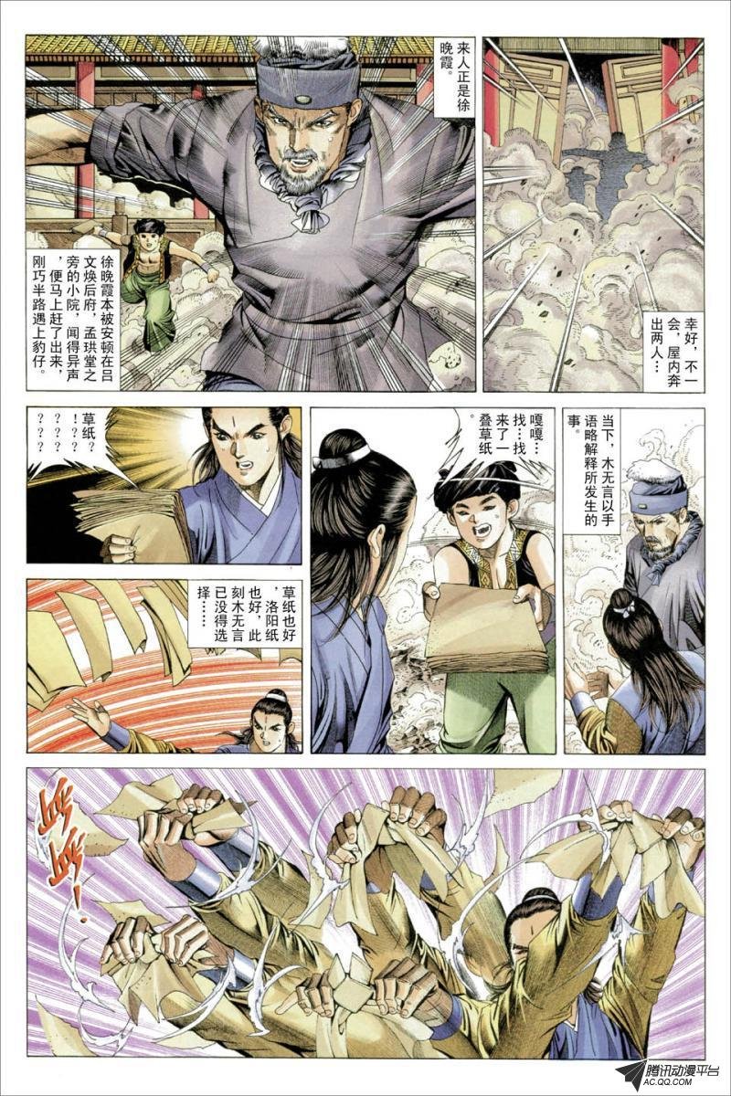 第29话