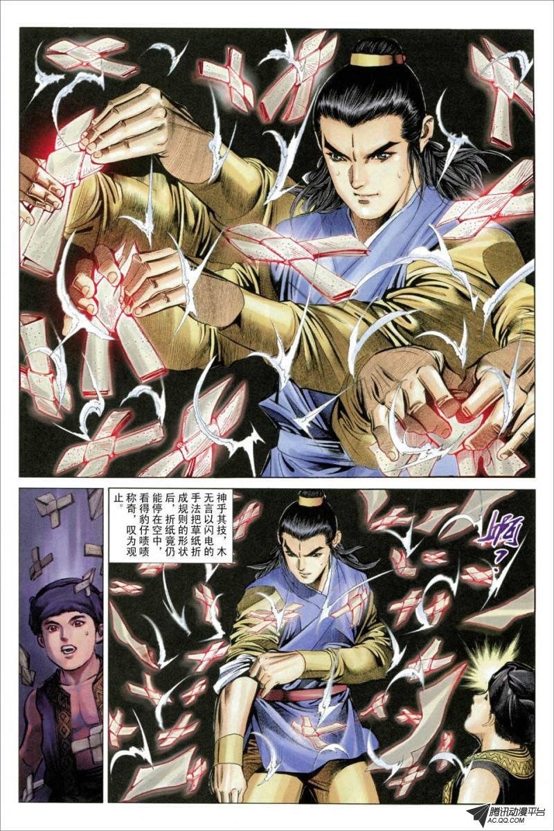 第29话