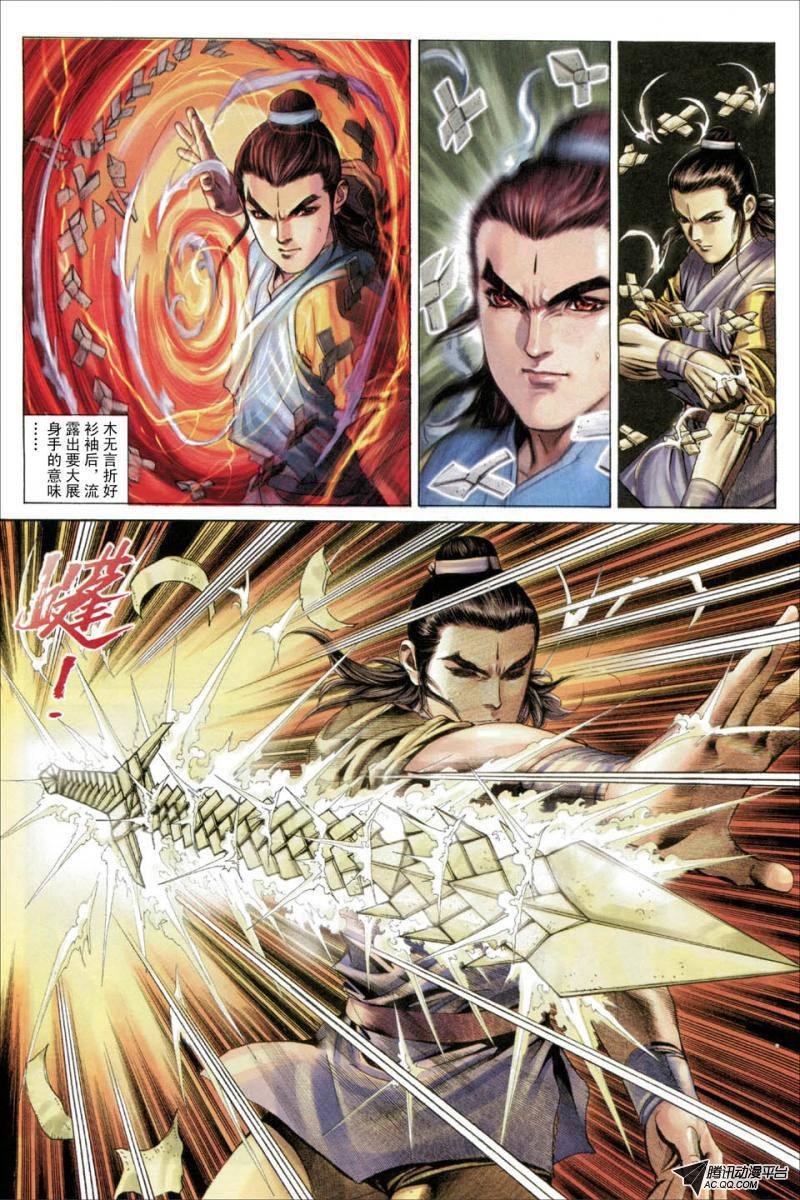 第29话