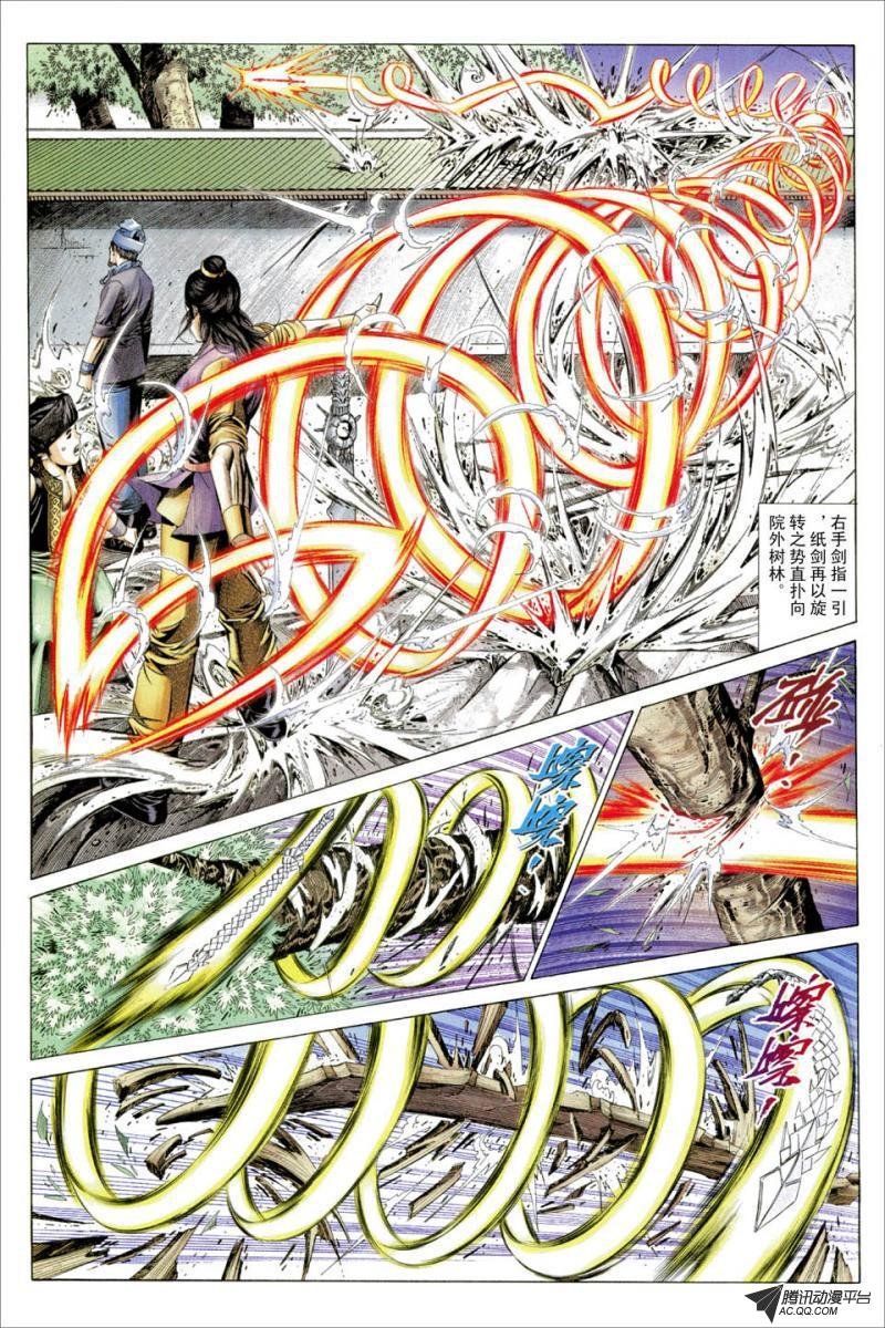 第29话