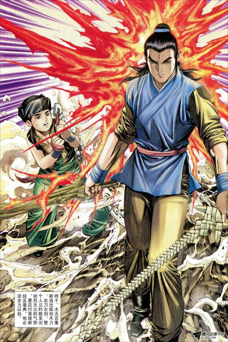 第29话