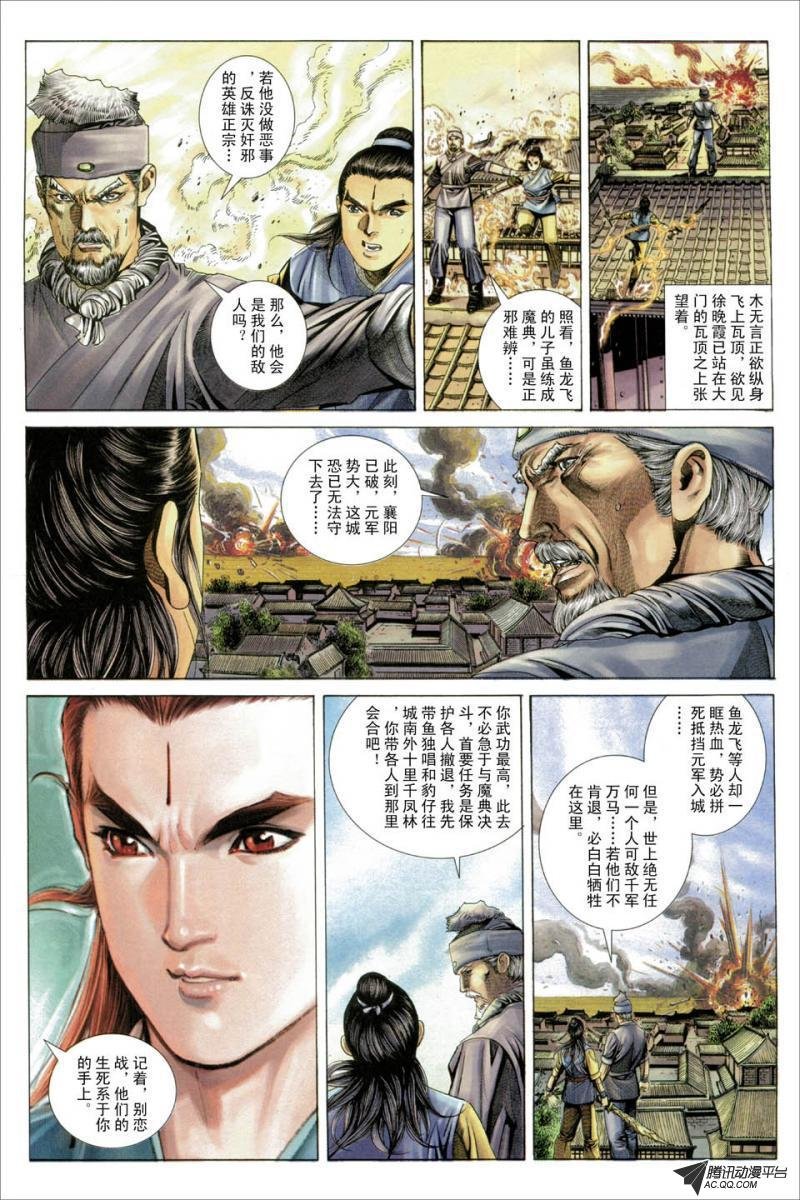 第29话