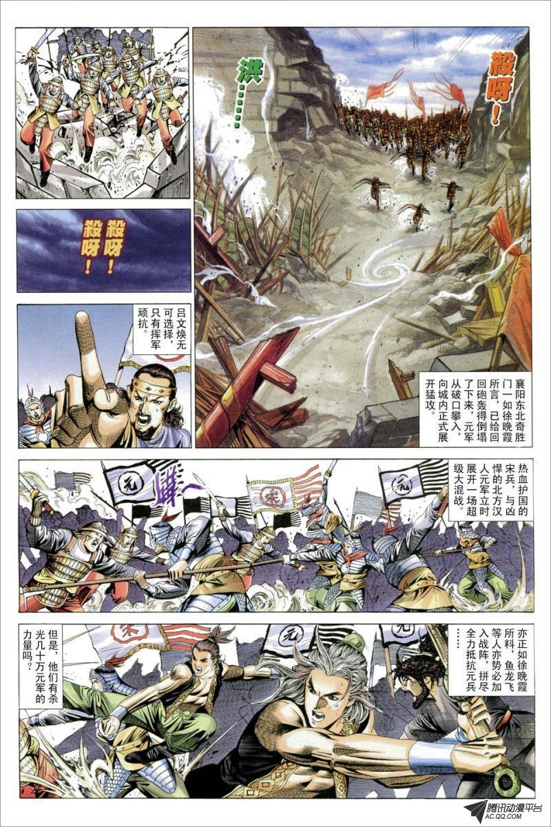 第29话