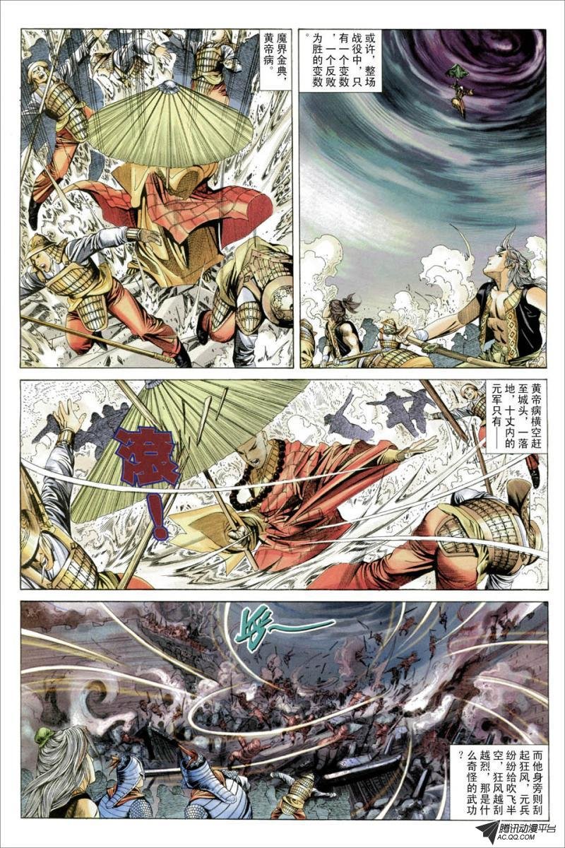 第29话