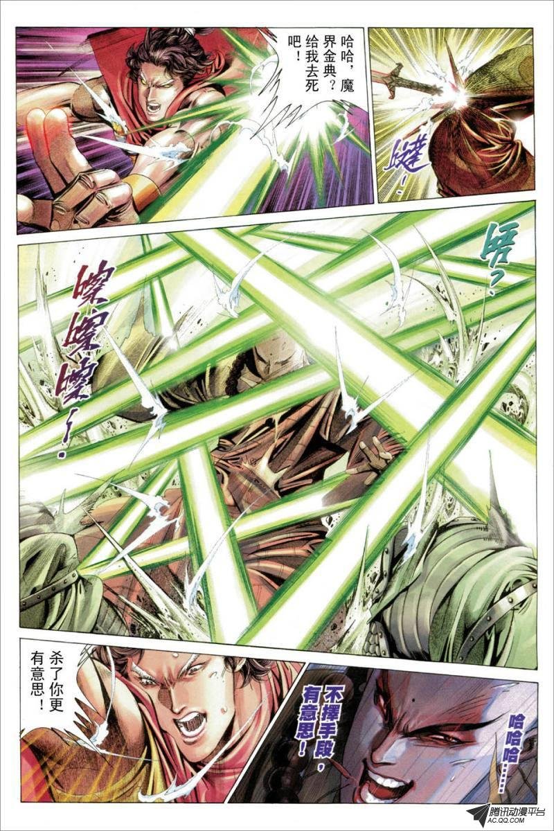 第29话
