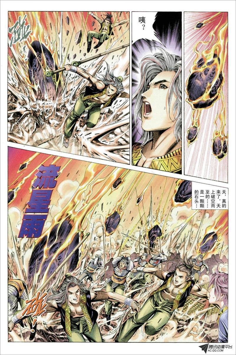 第29话