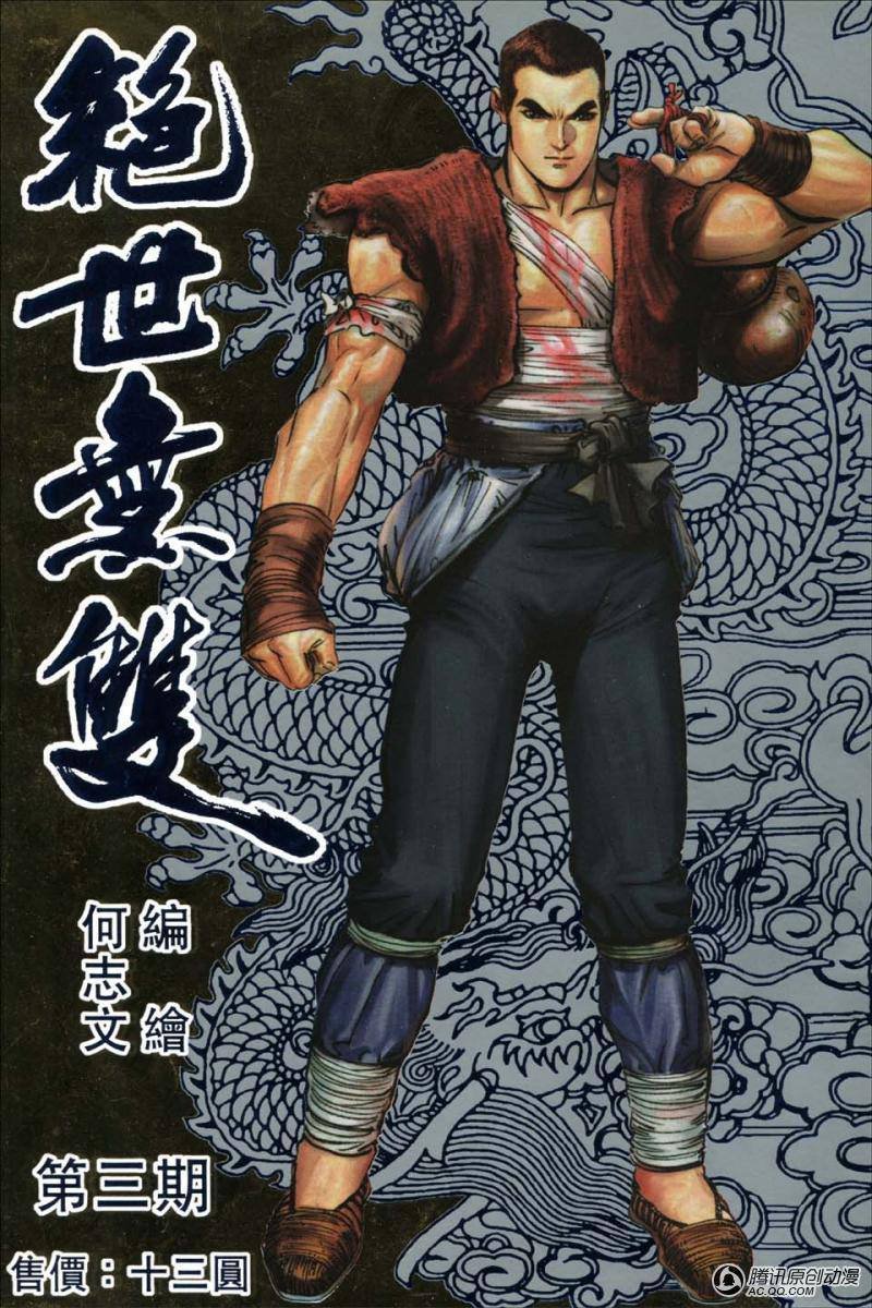 第3话