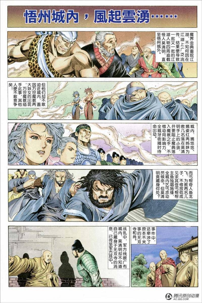 第3话