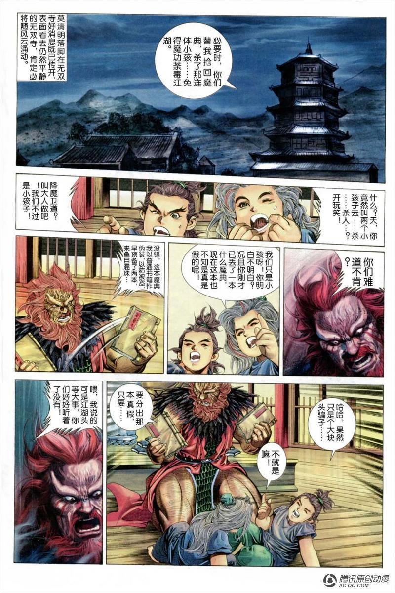 第3话