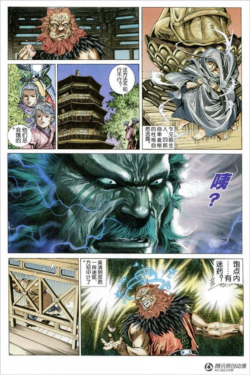 第3话
