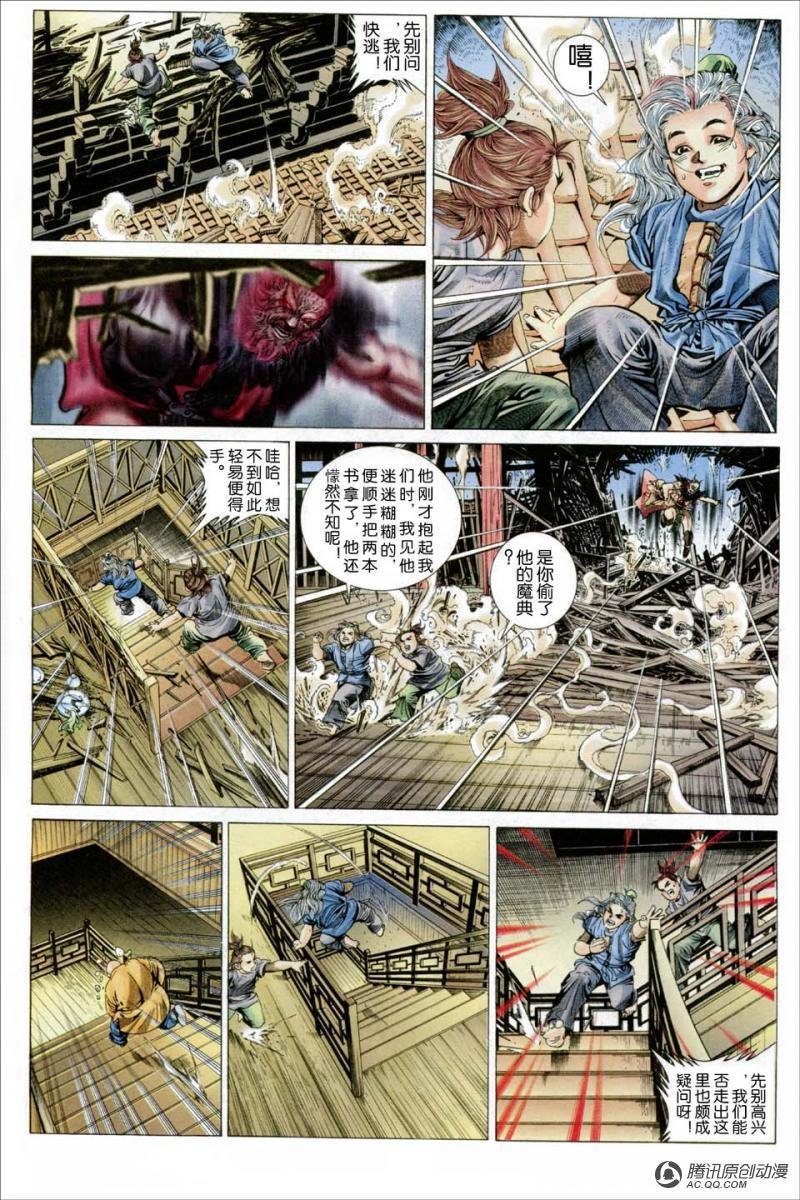 第3话