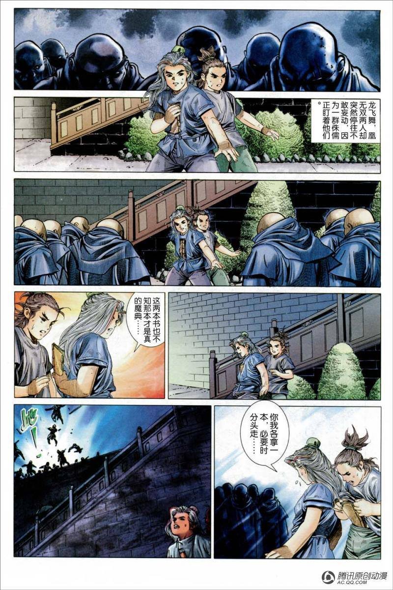第3话