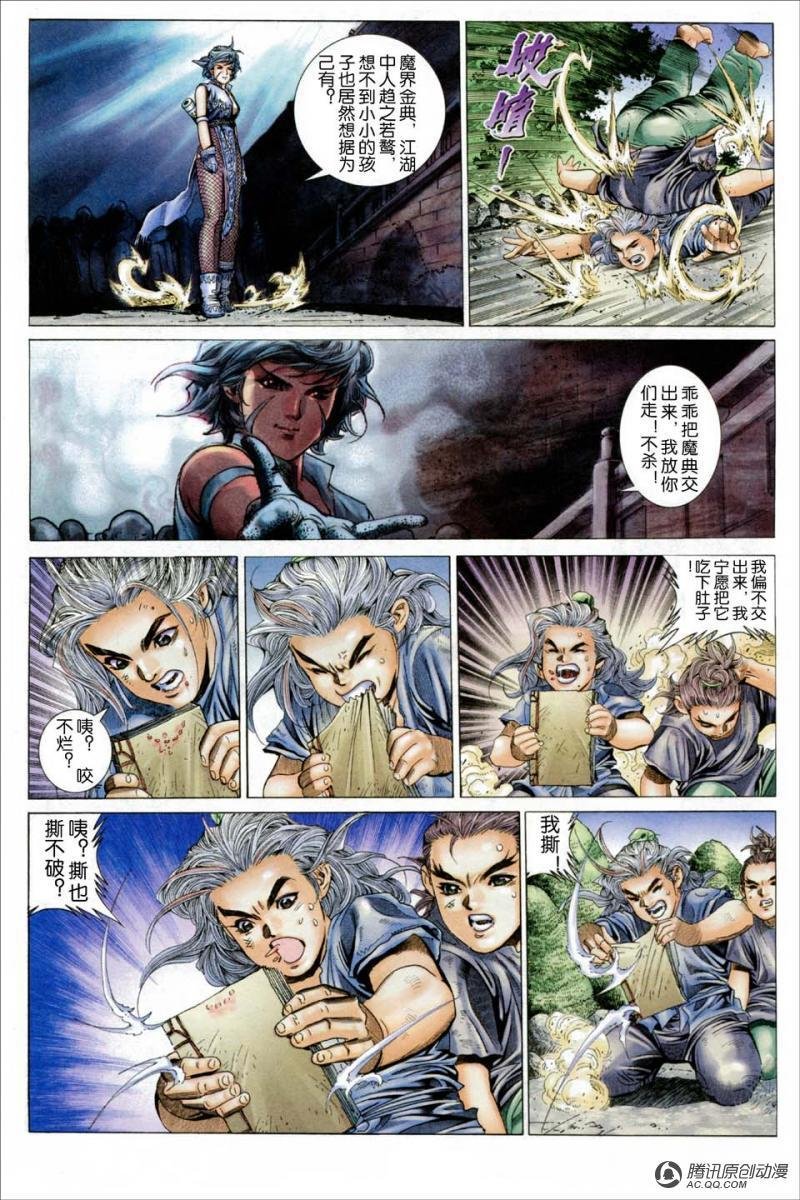 第3话