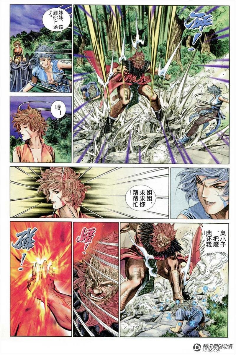 第3话