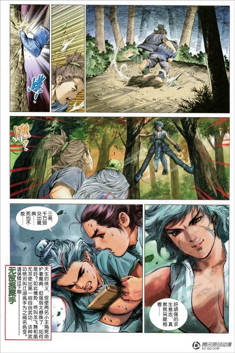 第3话