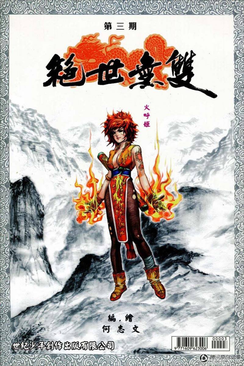 第3话