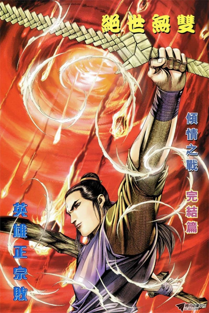 第30话