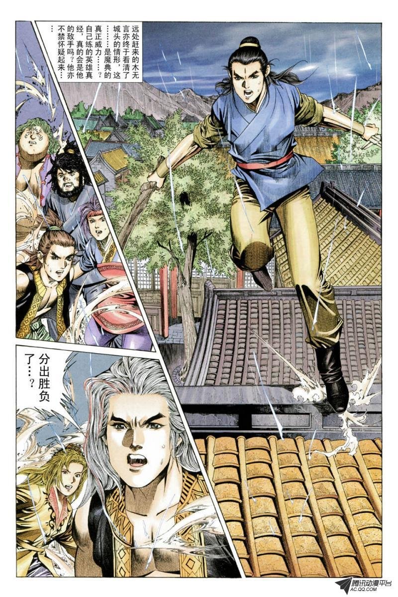 第30话