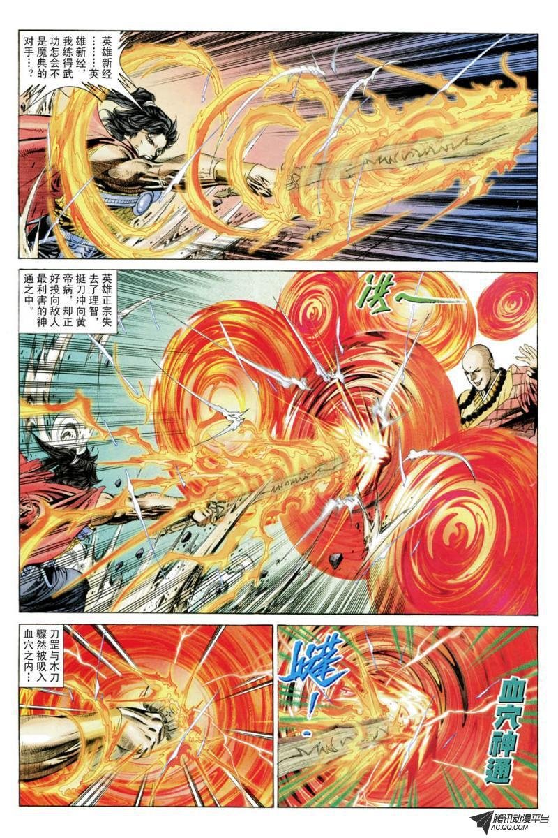 第30话