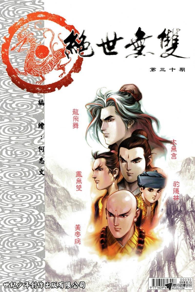 第30话