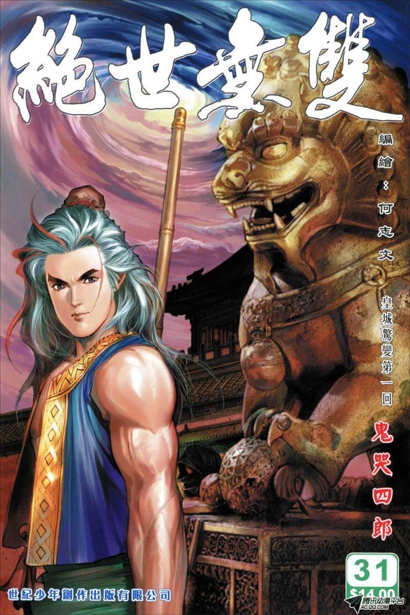 第31话