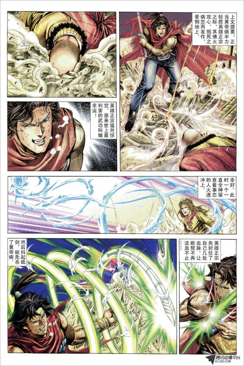 第31话