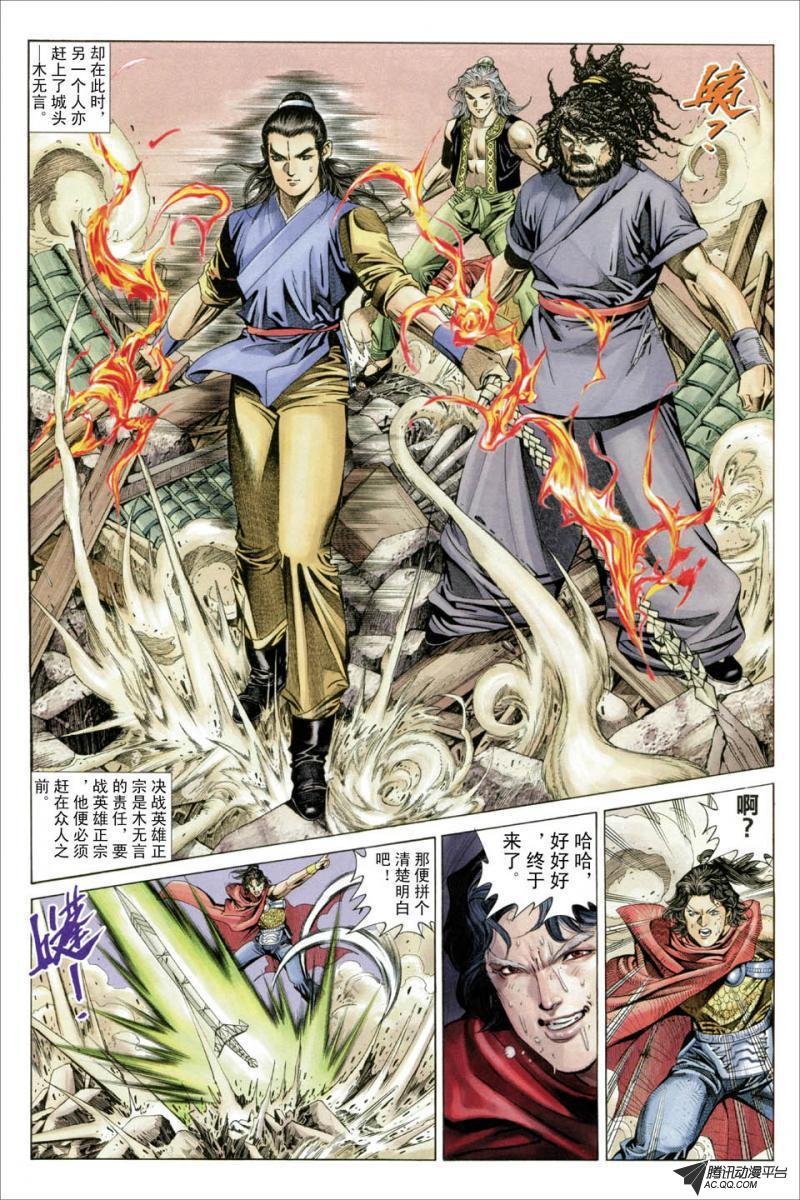 第31话