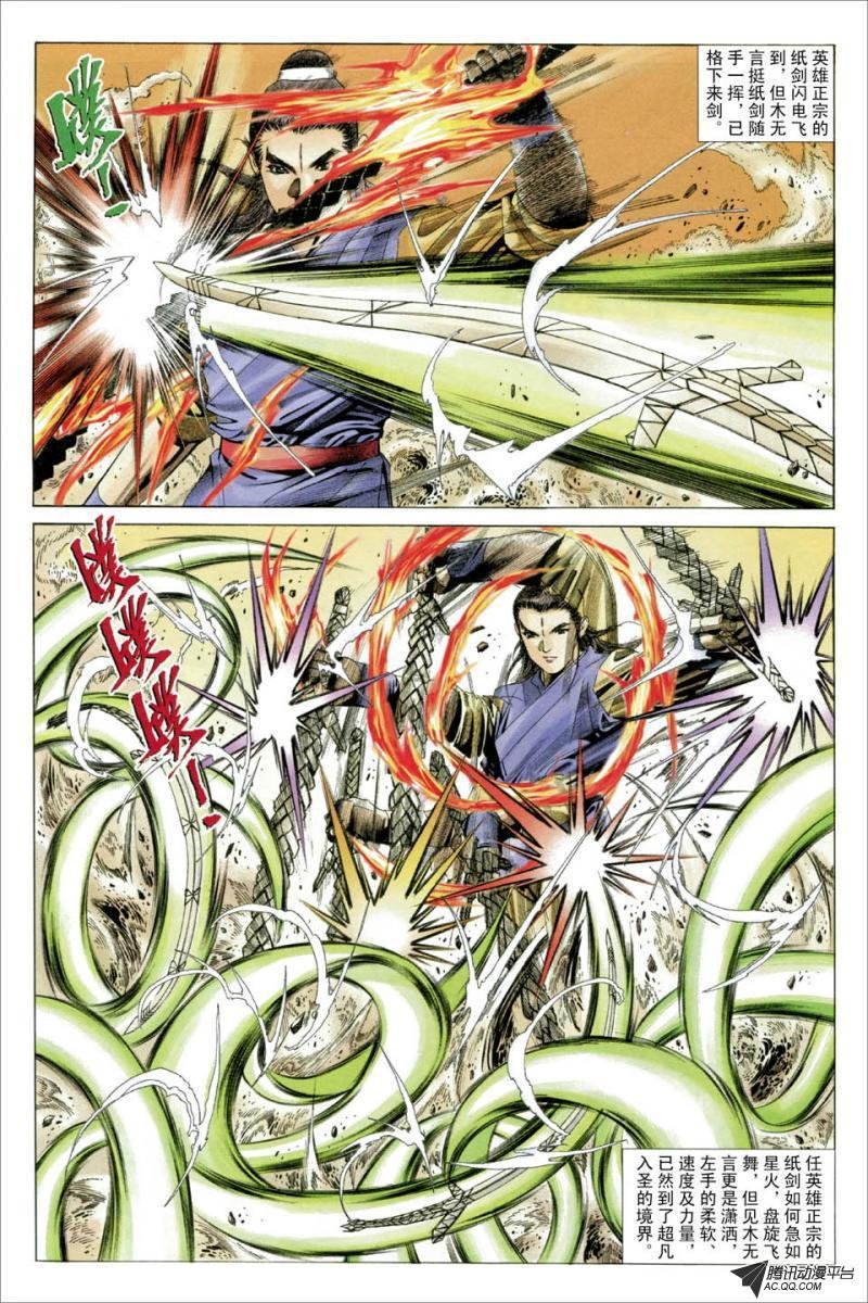 第31话