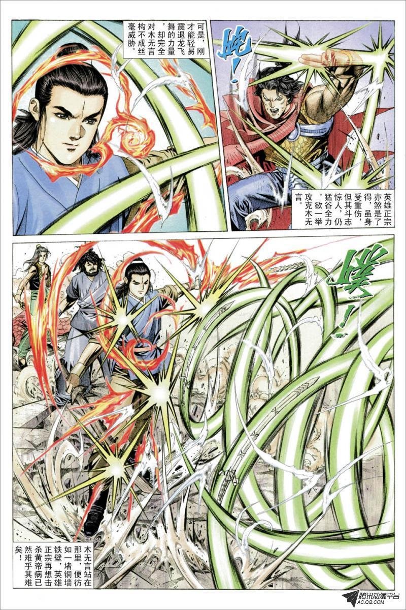第31话