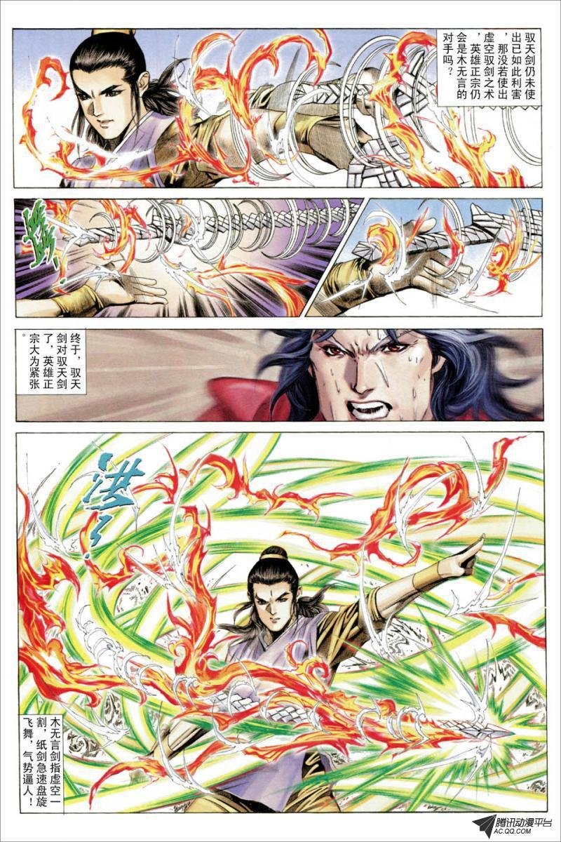 第31话