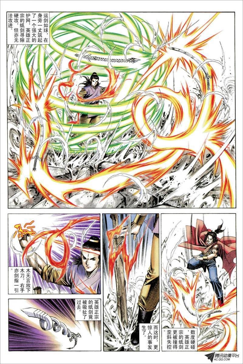 第31话