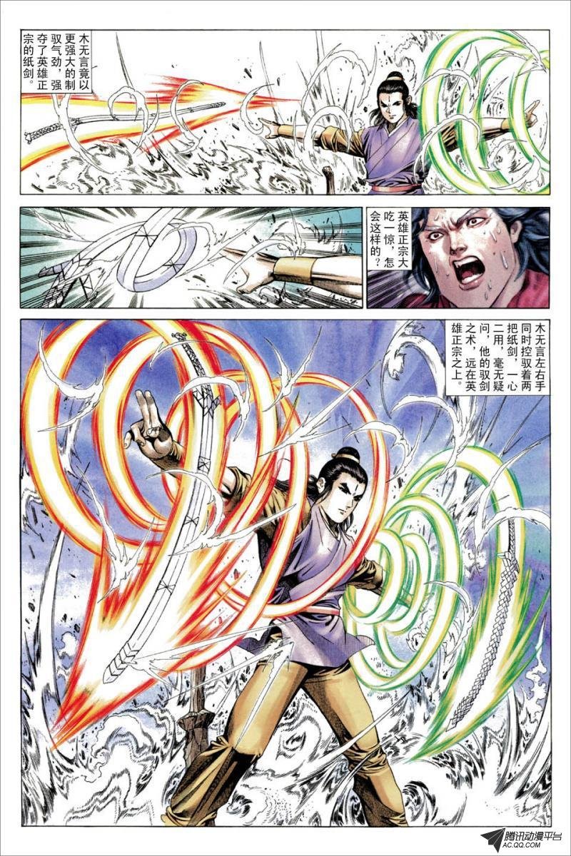 第31话