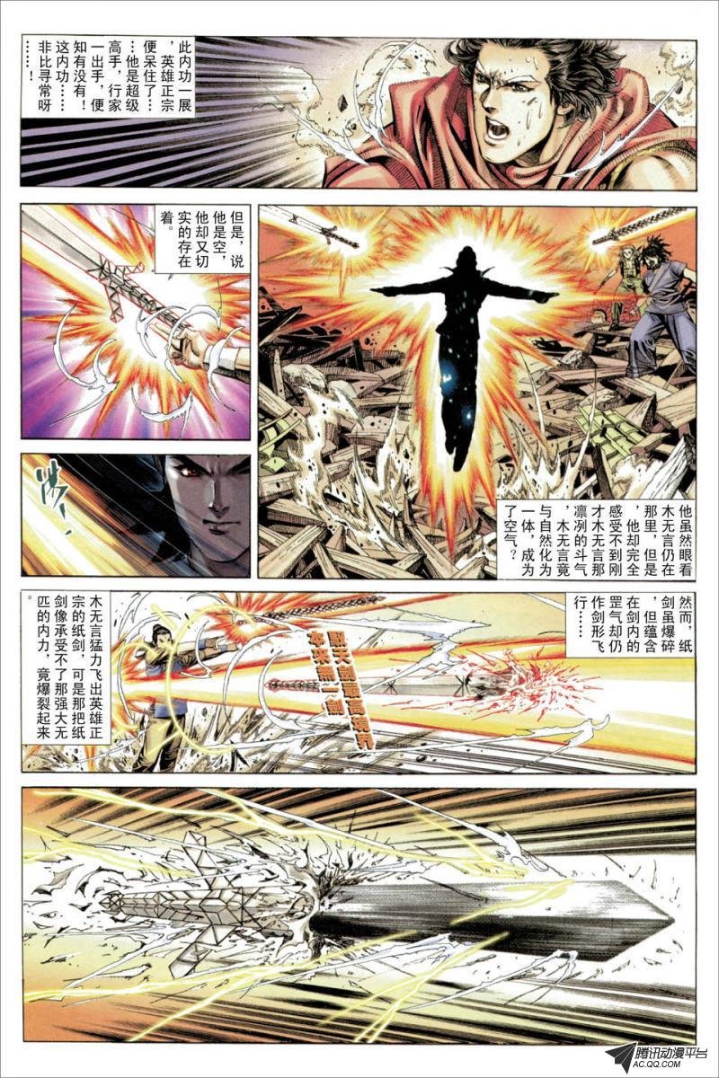 第31话