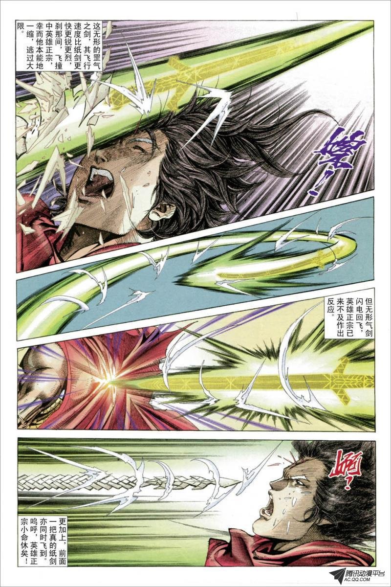 第31话
