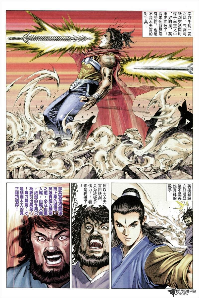 第31话