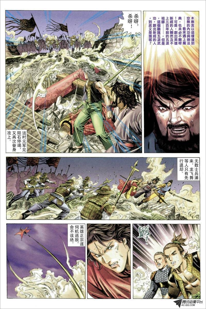 第31话