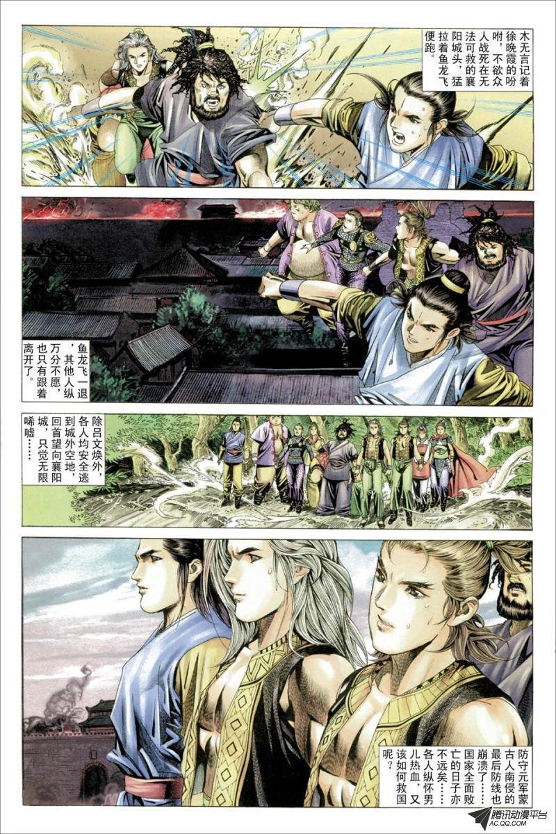 第31话