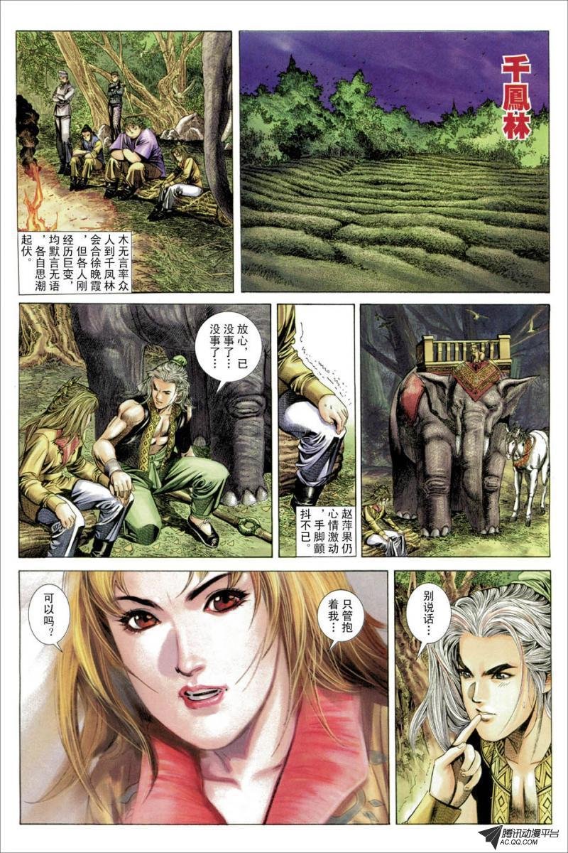 第31话
