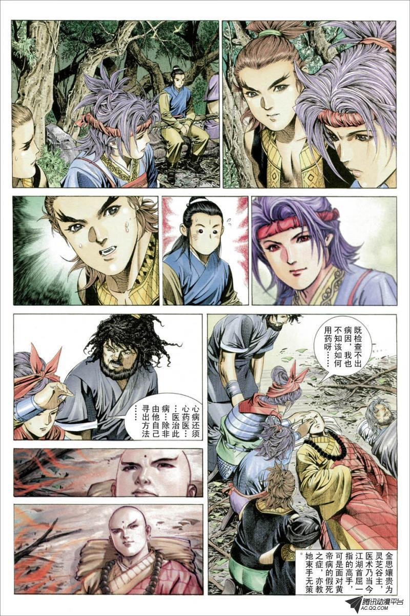 第31话