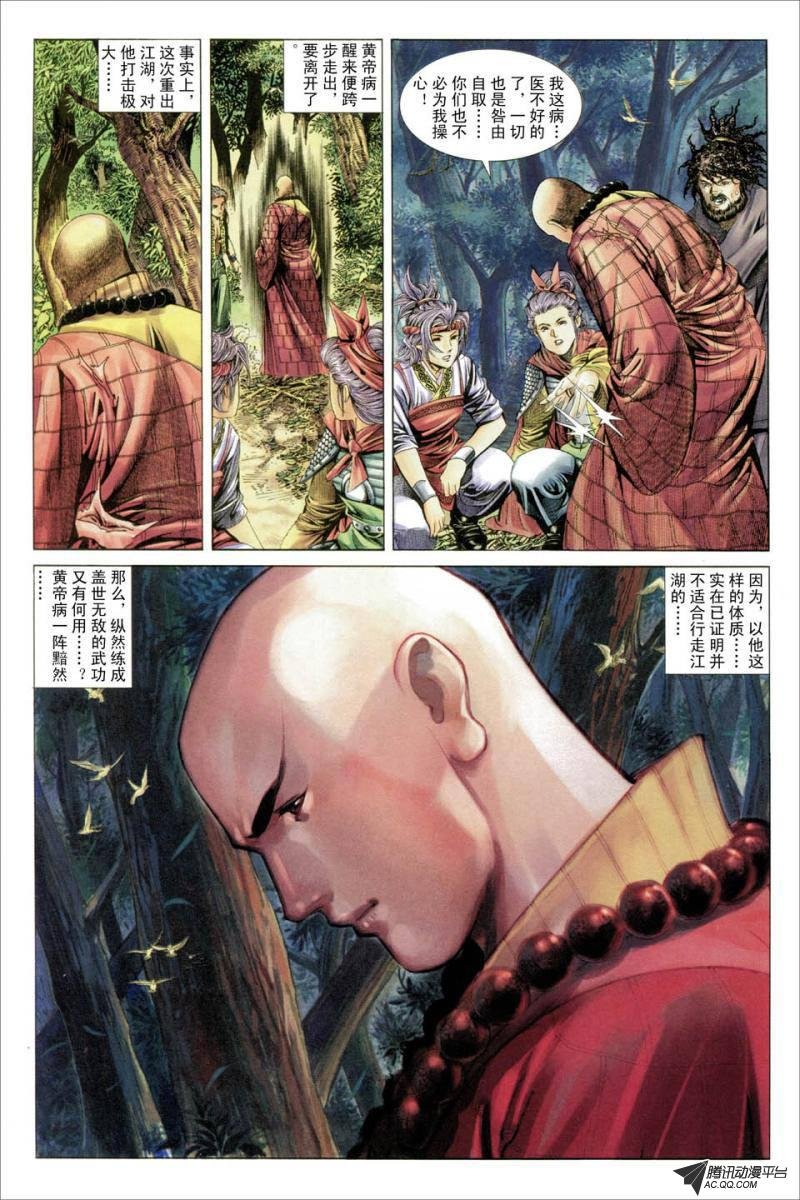 第31话