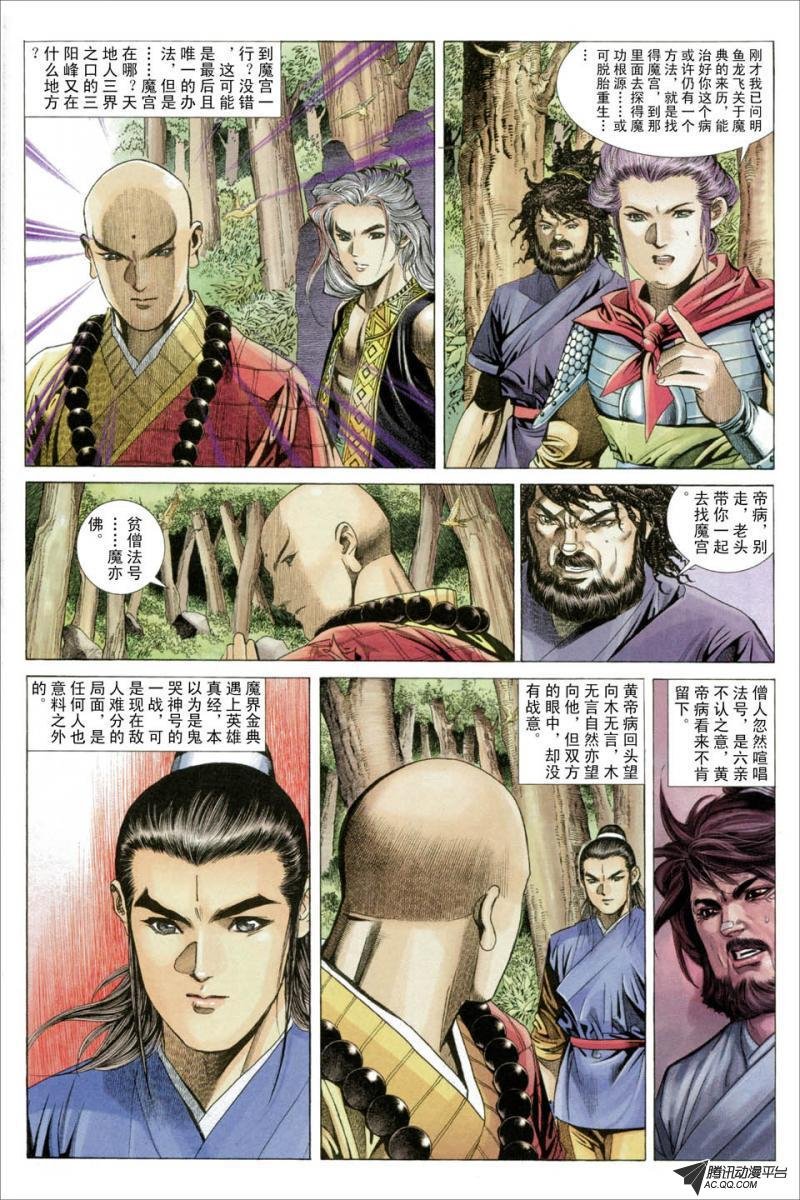 第31话