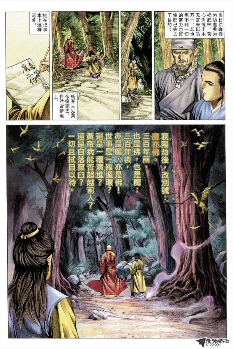 第31话